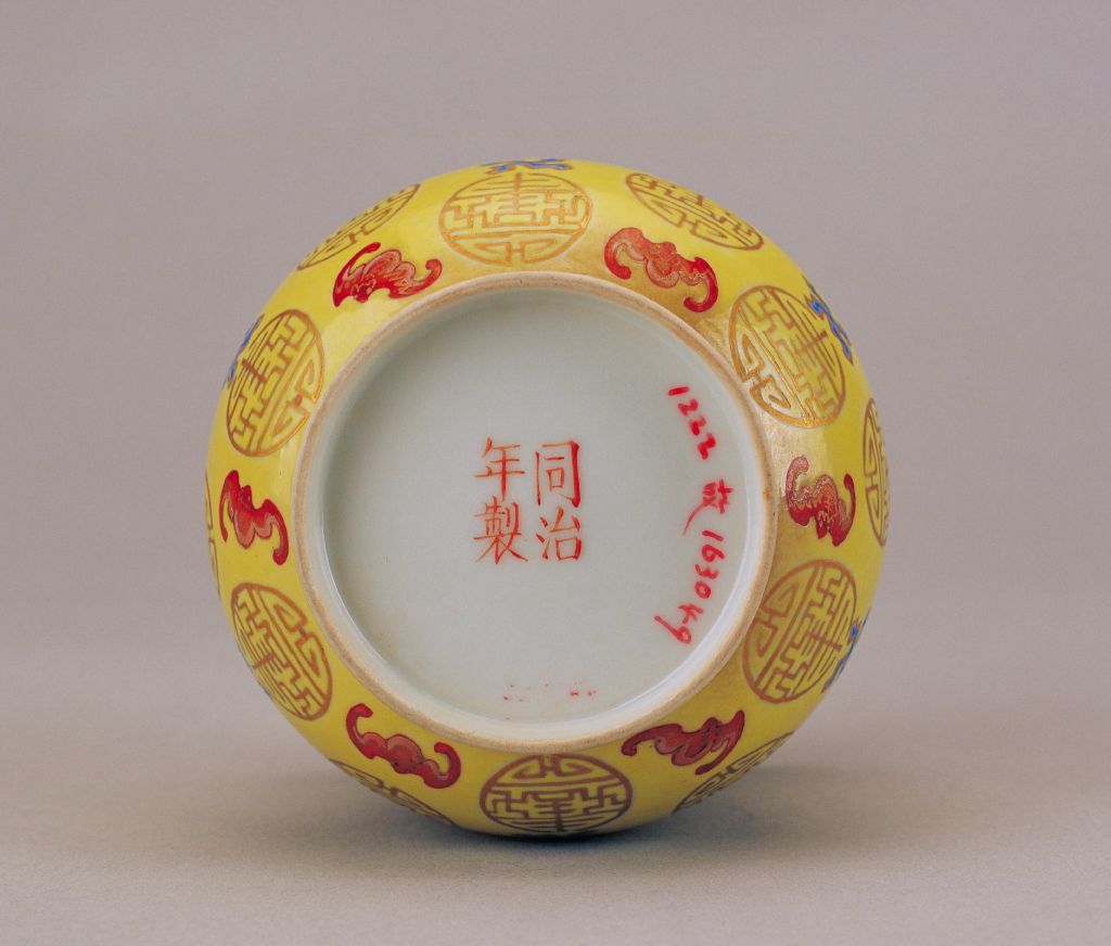 图片[2]-Huangdi Red Bat Gold Colorful Tuan “Shou” Character Slag Bucket-China Archive